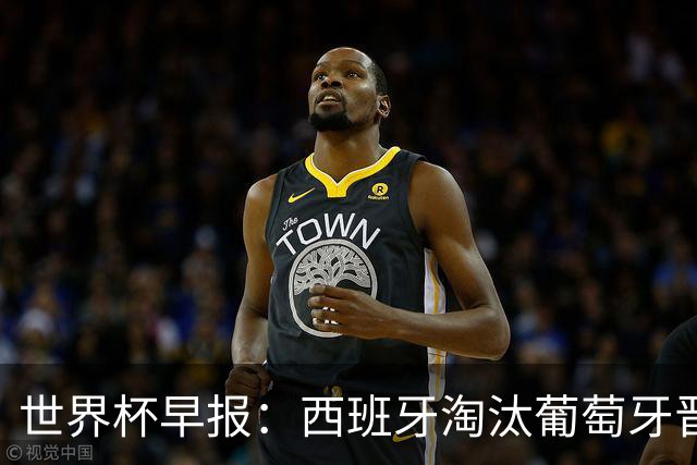 世界杯早报：西班牙淘汰葡萄牙晋级8强，C罗结束最后一舞