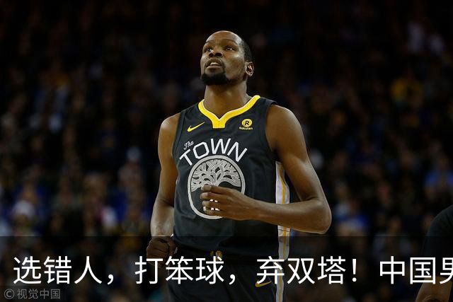 选错人，打笨球，弃双塔！中国男篮惨败日本，每一步都是错